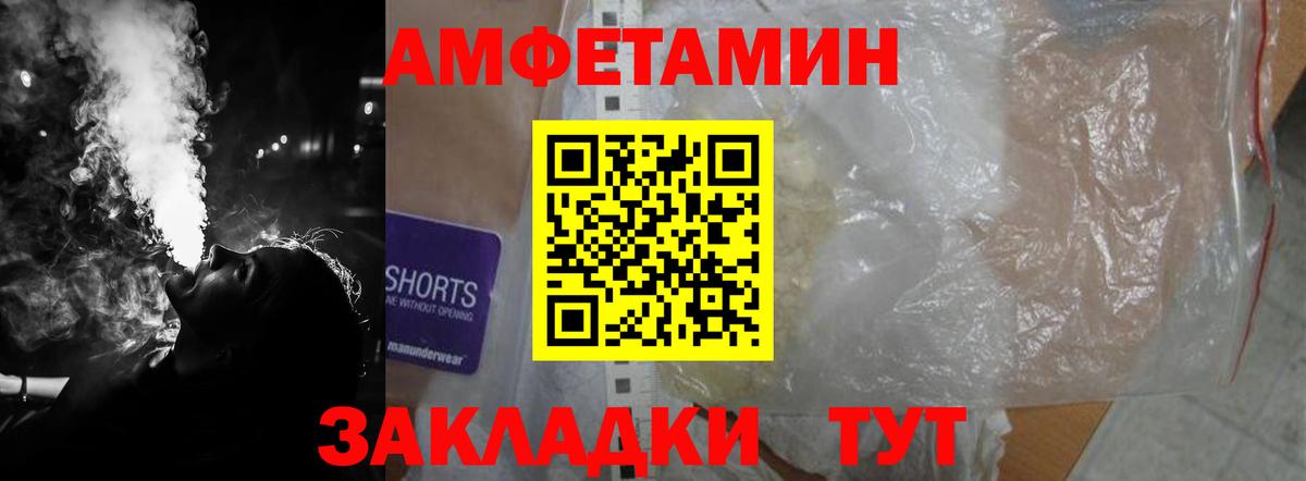 АМФЕТАМИН Premium Славгород