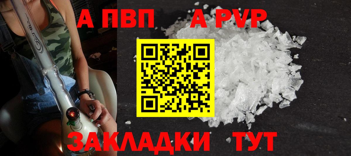 A-PVP СК КРИС Славгород