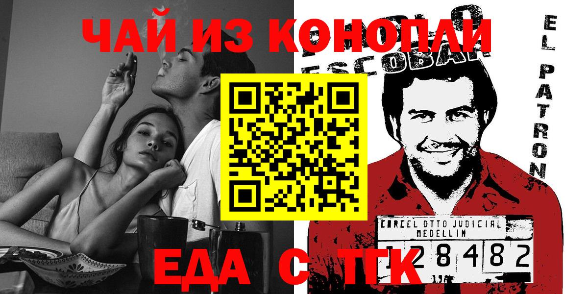 Cannafood конопля  Вход с VPN  Славгород 