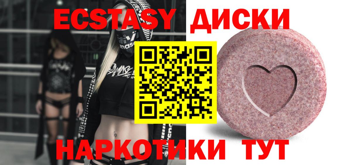 Экстази TESLA Славгород