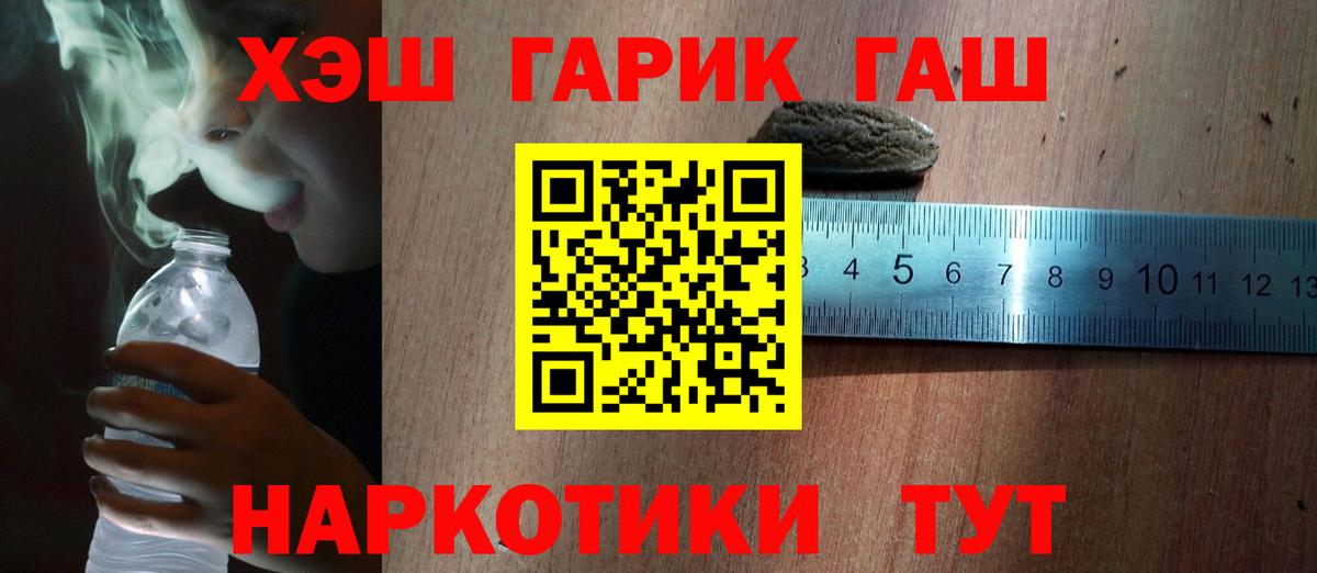 ГАШ ice o lator  ГАШИШ  Вход с VPN  Славгород  ГАШ Изолятор 