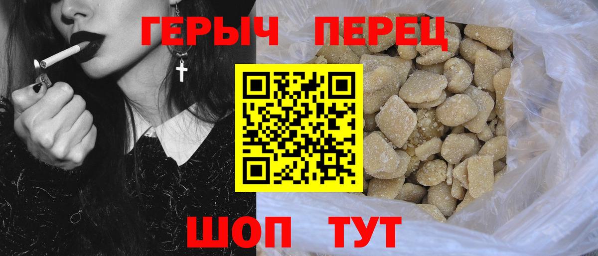 Героин герыч  Вход с VPN  Славгород 