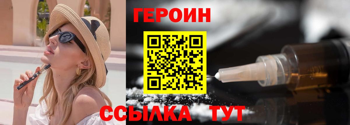 ГЕРОИН герыч Славгород