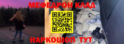 меф VHQ Будённовск