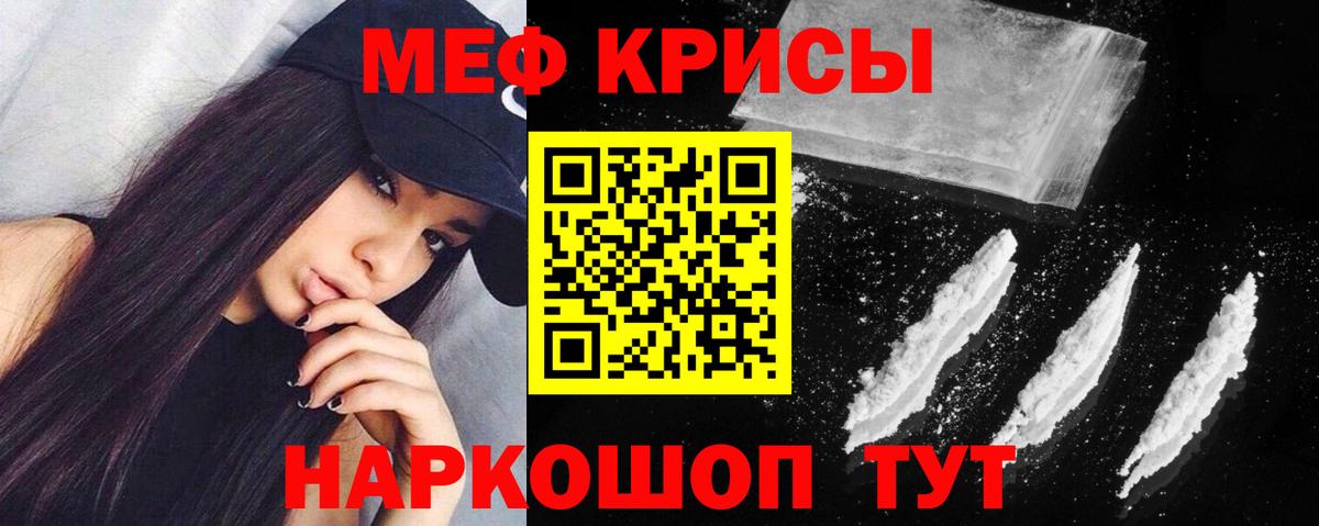 Мефедрон VHQ  Меф  Вход с VPN  Мефедрон  Славгород  Меф мяу мяу 