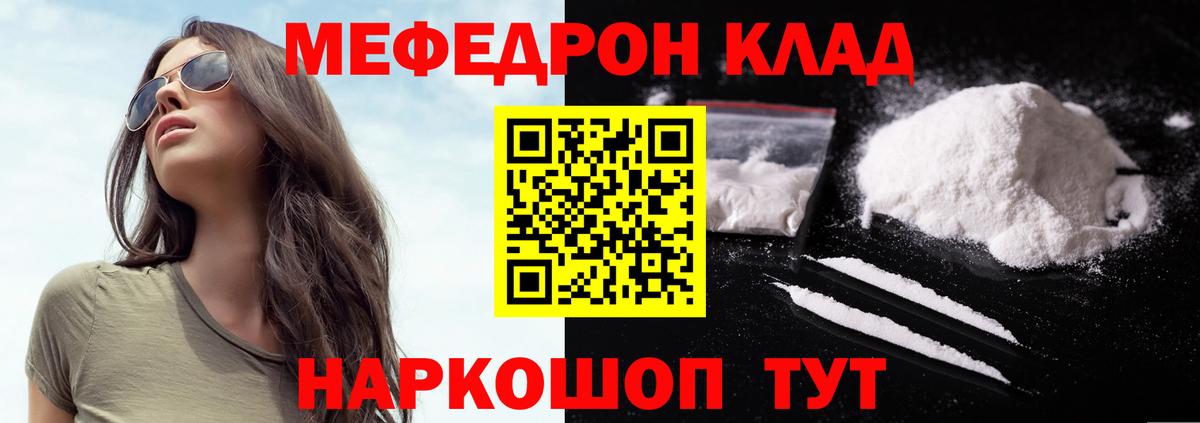 МЕФ мука Славгород