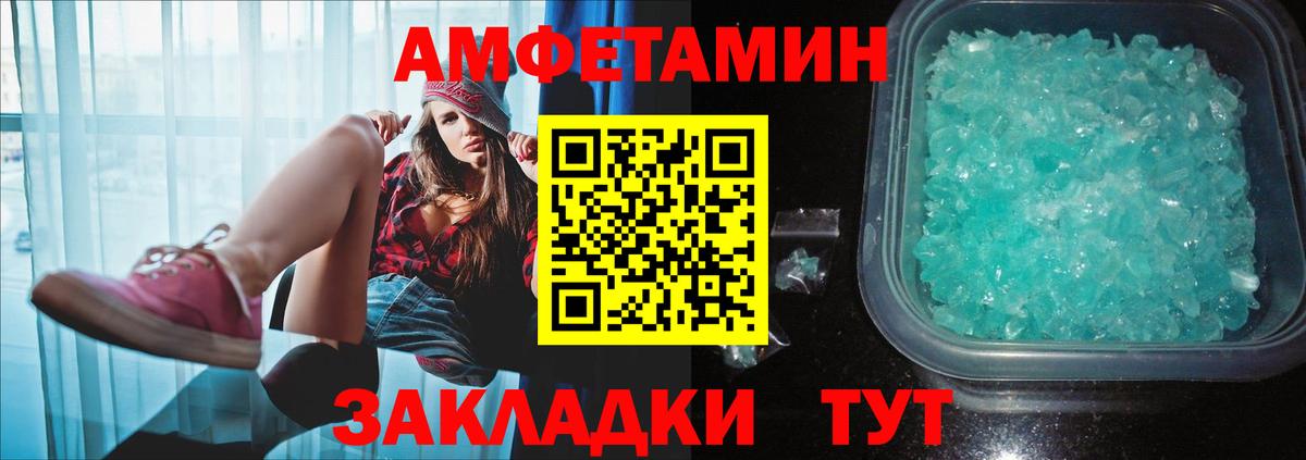 Метамфетамин пудра Славгород