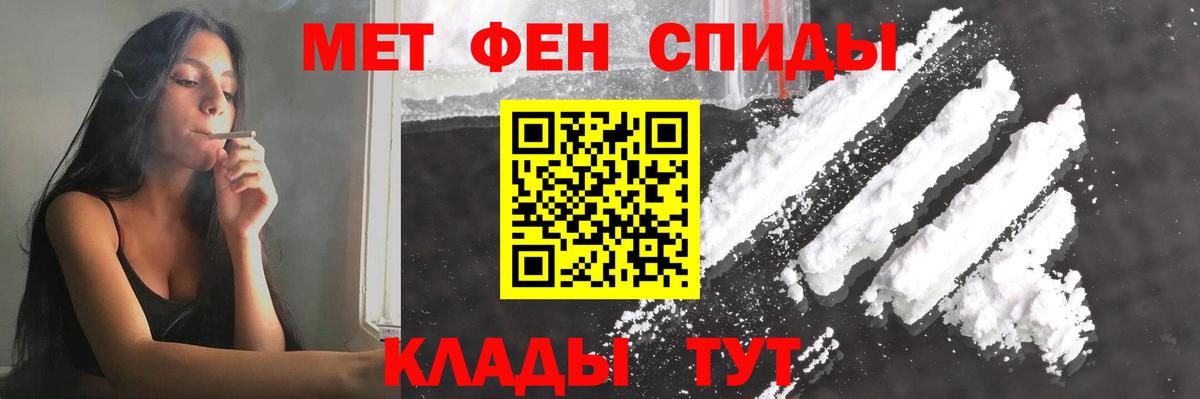 Славгород  МЕТАМФЕТАМИН Декстрометамфетамин 99.9%  Вход с VPN 
