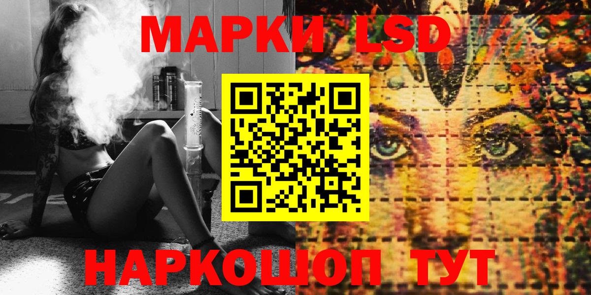 Марки 25I-NBOMe 1500мкг Славгород