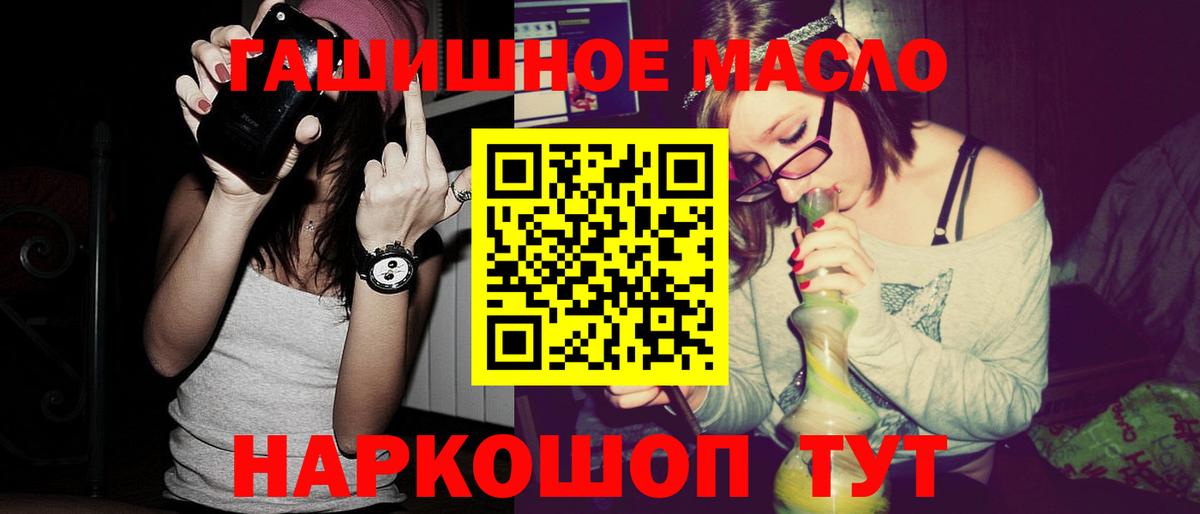 Славгород  купить наркоту  Вход с VPN  ТГК жижа  Дистиллят ТГК вейп с тгк 